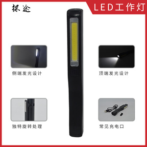 Cob <b>Working</b> <b>Light</b> Rechargeable Battery Plastic Body With Clip For Repair And Inspection Use - Product Image 5