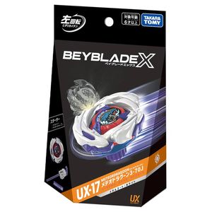 CHXU CX-11 Emperor Might Deck TAKARAED TOMY Ball Toy Kids Set UX17 Meteor Dragoon UX18 Spinal Spin Top Fingertip Spinner - Product Image 4