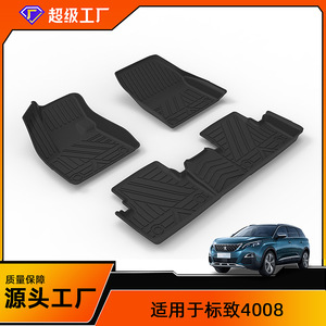 Tapis de sol pour voiture Peugeot, 4 pièces, TPE semi-fermé, cinq places, dédié, facile à nettoyer, motif uni - Product Image 3
