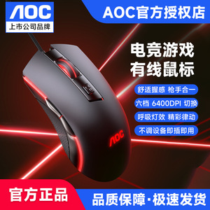 AOC GM120 6D Gaming <b>Mouse</b> USB Wired Optical RGB Backlit Right Hand Ergonomic Professional Competitive - Product Image 5