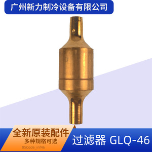 Filtre GLQ 46 kg en laiton pour climatisation centrale - Product Image 3