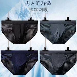 Calzoncillos de Seda de Hielo Transpirables de Secado Rápido para Hombre, Ropa Interior Sexy para Hombre - Product Image 3