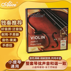 Cordes de violon Alice AWR11 4/4, tension moyenne, jeu de cordes à âme en corde - Product Image 2