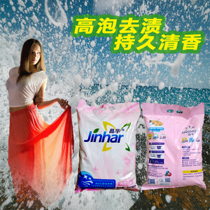 Africa OEM ผงซักผ้าโฟมสูง,ผงซักฟอกสำหรับซักอบรีดเอฟเฟ็กต์ไฟผง - Product Image 5