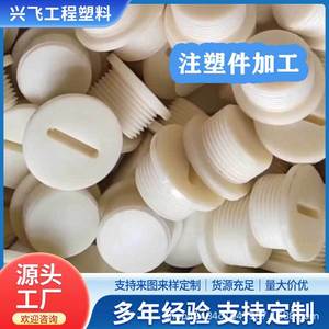Pièces moulées par injection personnalisées, composants électroniques en plastique ABS, forme irrégulière blanche pour applications personnalisées - Product Image 3