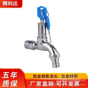 ก๊อกน้ำแบบล็อคได้ Tenglida ผลิตจากโลหะผสมสังกะสี 4 จุด ป้องกันการโจรกรรม สำหรับเครื่องซักผ้า ติดผนัง ชุบโครเมียม - Product Image 2