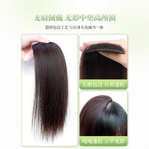 Prótesis Capilar de Corona Alta Da Guangming Negra Lisa con Encaje Superior para Reemplazo y Aumento de Volumen con Relleno Invisible - Product Image 5