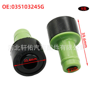 Abrazadera de Válvula de Escape del Cárter Volkswagen 035103245G 39.6mm para Beetle Jetta Audi Skoda, Pieza de Repuesto para Motor - Product Image 1