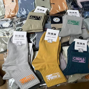 Chaussettes de travail décontractées <span class=keywords><strong>fantaisie</strong></span> colorées et originales en coton MXW004 pour femmes et hommes, avec motifs imprimés, à prix de 0,25 $ - Product Image 1