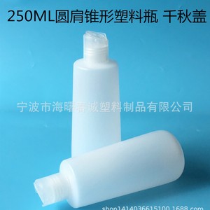 Botella de Plástico Cónica Redonda de 250 ml de Chuncheng con Tapa a Presión, Botella para Lociones, Envase Cosmético - Product Image 1