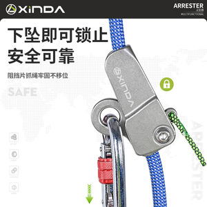 อุปกรณ์ป้องกันการตก Xinda ทำจากสแตนเลส สำหรับเชือกขนาด 10.5-16 มม. ใช้สำหรับปีนเขา เดินป่า และกิจกรรมกลางแจ้ง - Product Image 1