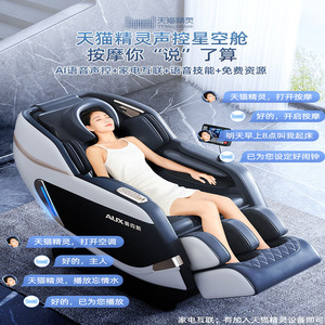 Fauteuil de massage AUX, massage complet du corps, électrique, commande vocale intelligente, utilisation domestique - Product Image 1