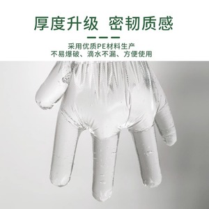 Beijiashu Medical Pe Examination Gloves Transparent Thickened <b>Film</b> Food Grade Disposable Safety Gloves With Anti Slip Design - Product Image 3