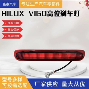 ไฟเบรกดวงที่สามโตโยต้า ไฮลักซ์ วีโก้ สีแดง ไฟท้ายอเนกประสงค์ รุ่นปี 05-12 XT - Product Image 5