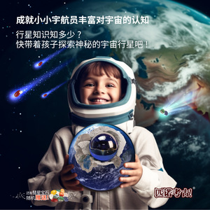 ¡A combinar! Juguete educativo de exploración espacial, ocho planetas seleccionados al azar, aprendizaje astronómico para niños de 8 a 13 años - Product Image 1