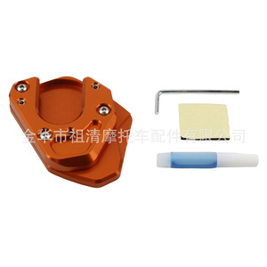 Zuqing Motorcycle Kickstand <b>Mat</b> Orange Enlarged Base For Nc750X Xadv 750 Accessory - Product Image 1