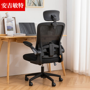 Anjimint Office Mesh Chair 50cm Backrest <b>Height</b> <b>Adjustable</b> Ergonomic Swivel <b>Desk</b> Chair For Home Office Study Room - Product Image 3