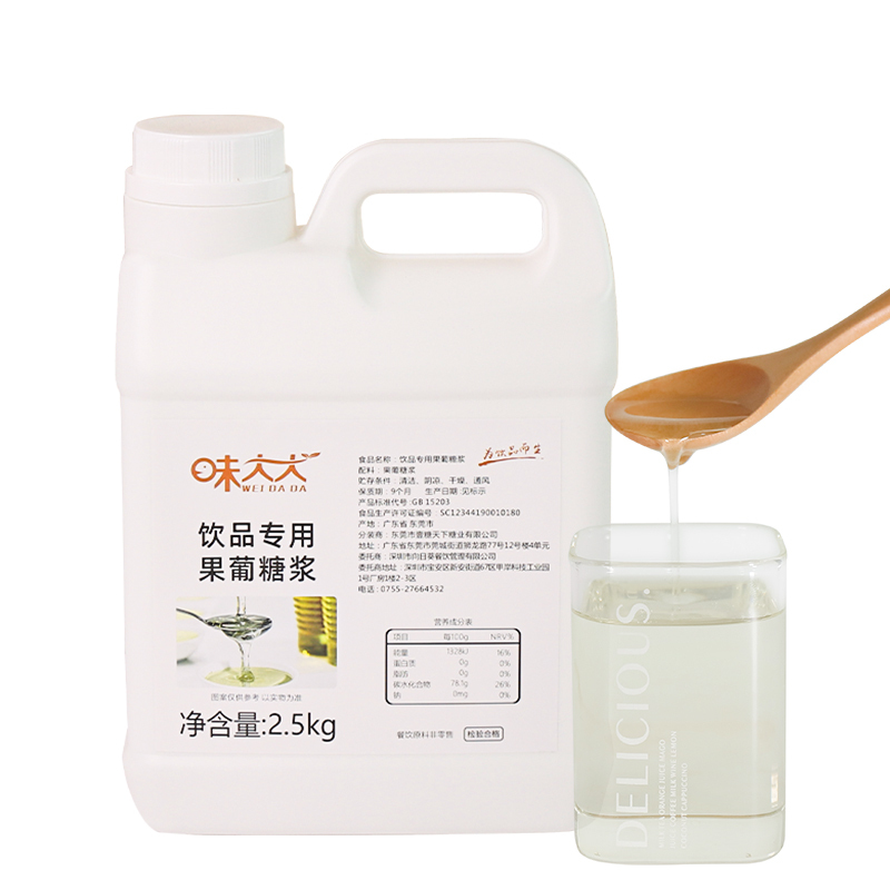 New Product Organic Brown Sugar Syrup