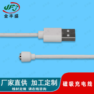 Usb Magnetic Charging Cable White 6x6 For Electric Toothbrush Data Transfer And Power Supply - Product Image 2