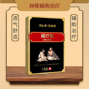 Patch de thérapie magnétique Yinhuatang pour soulager les douleurs au cou, dispositif médical de classe II, 5 pièces par paquet - Product Image 4