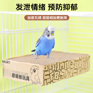 <b>Crown</b> Asia Parrot Beak Grinding <b>Cardboard</b> Platform 12x8 Durable Bird Toy For Cockatiel Myna Relaxation - Product Image 3