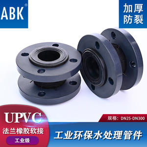 PVC Rubber Flexible Joint DN65 <b>Black</b> Flange Connector For Water Pipe With Dual Force Transmission - Product Image 4