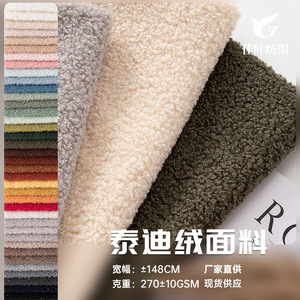 Tela de Felpa de Peso Medio, 280 Gsm, Tejido de Punto con Acabado de Gamuza, Liso, para Sofás - Product Image 5