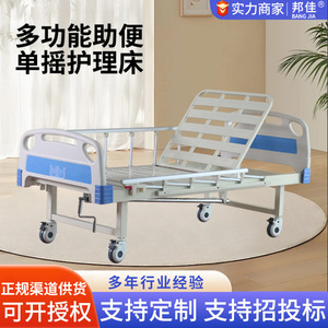 Cama de enfermería manual Xinhua Ren HR-S34 con manivela simple y barandilla para el cuidado en el hogar de pacientes mayores - Product Image 4
