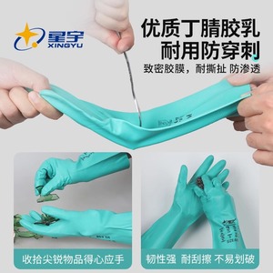 ถุงมือไนไตรล์ Xingyu ขนาด 33 ซม. หนาพิเศษ ทนสารเคมี สำหรับทำความสะอาดและใช้งานในอุตสาหกรรม - Product Image 4