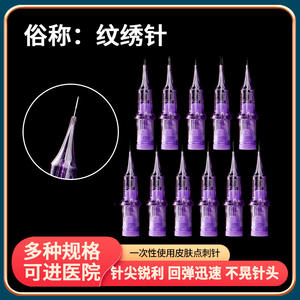 Cartouche de micro-aiguilles jetables MAST Magic Spirit Super Needle pour maquillage permanent du visage, pointe intégrée en acier inoxydable - Product Image 5