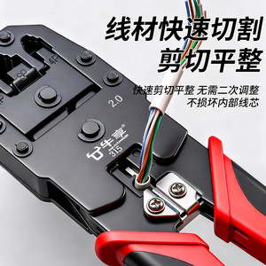 Pinza profesional para crimpar cables de red 8P 6P 4P, herramienta de crimpado universal de precisión para cableado RJ45 - Product Image 4