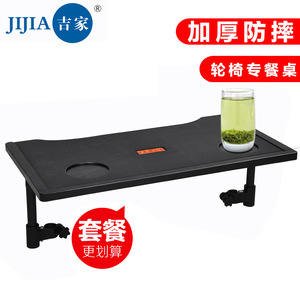 Table à manger pour fauteuil roulant, en plastique, rectangulaire, réglable, pour utilisateurs de fauteuils roulants, design moderne - Product Image 5