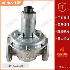 Vannes de régulation de pression DUNGS FRS510 FRS520 FRS5065, stabilisateurs de pression pour brûleurs à gaz, vannes de réduction - Product Image 5