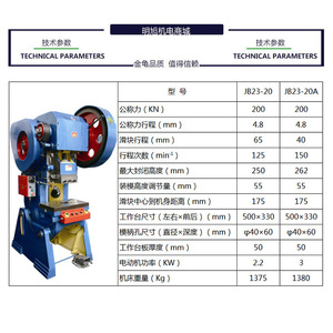 Presse à poinçonner verticale Jingui JB23 20 tonnes 200 kN force d'éjection, presse hydraulique pour le travail des métaux - Product Image 1