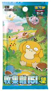 151 Wang Collection Juego de Cartas Coleccionables Originales Pokémon, 20 Paquetes por Caja, Cartas Reales, Regalo de China - Product Image 2