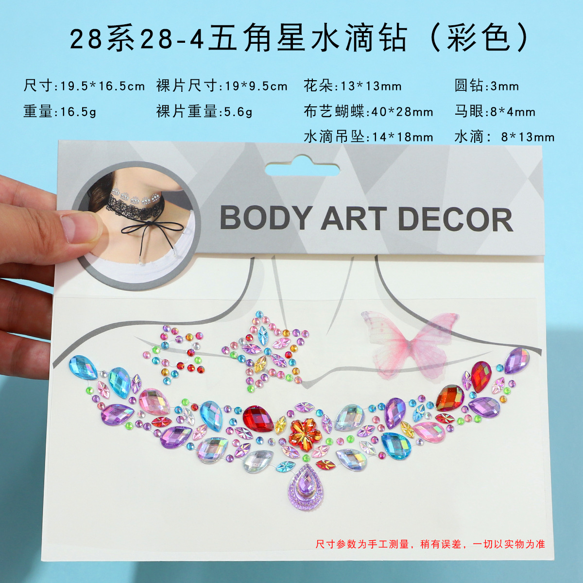 28 series 28-4 five-pointed star drop drill (color)