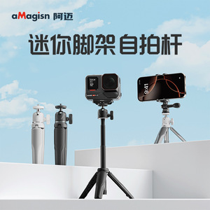 Mini trépied aMagisn avec rotule rotative pour montage de téléphone ou appareil photo - Product Image 4