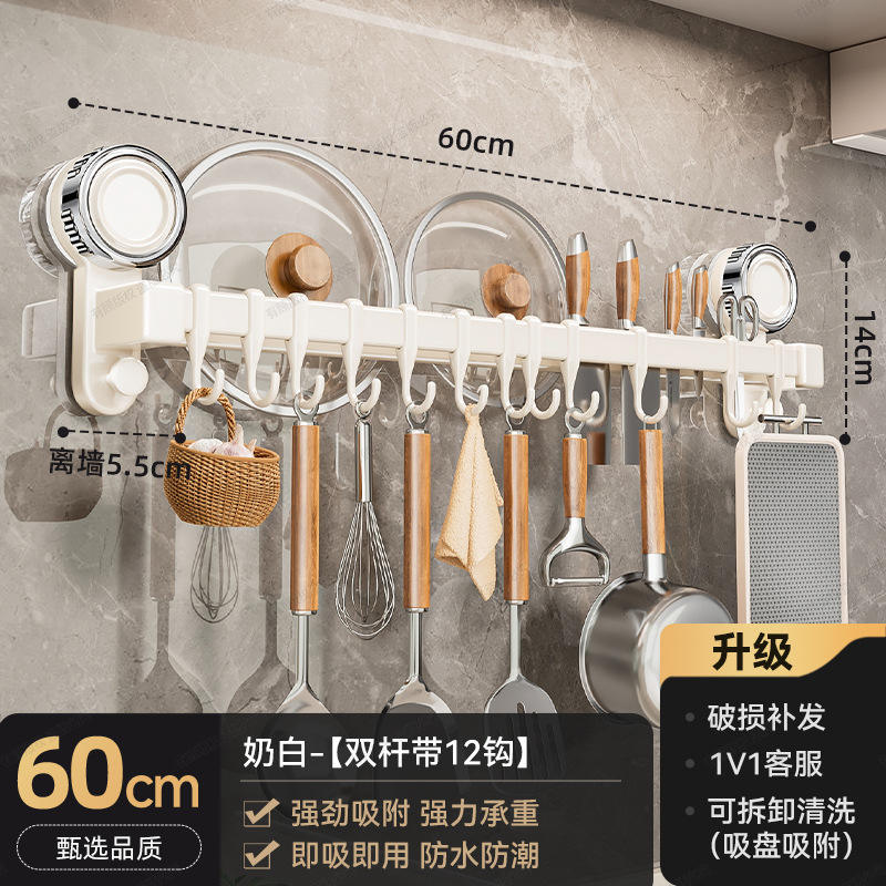 Barra doble color blanco lechoso con 12 ganchos, 60 cm.