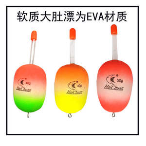 ทุ่นตกปลา HaiChuan EVA รุ่น T-Profile น้ำหนัก 40 กรัม 50 กรัม ทุ่นตกปลาทะเลน้ำหนักเบา สำหรับตกปลาชายฝั่งและทะเล - Product Image 5