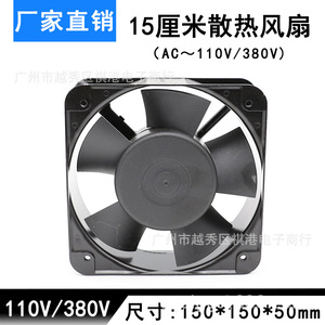Ccmmcnqgallh พัดลม AC 150x150x50 มม. 380V 5 ใบพัด สำหรับระบายความร้อนในอุตสาหกรรม สำหรับการกระจายความร้อนของเครื่องจักร - Product Image 5