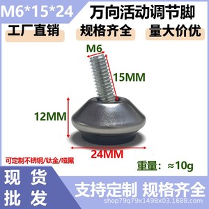 <b>Adjustable</b> Screw Feet M6 Metal Industrial <b>Table</b> Chair <b>Leg</b> Pads Easy Installation - Product Image 5