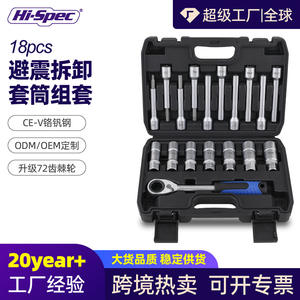 Jeu de clés à douilles professionnel 18 pièces 1/2 po en acier Cr-V, étui inclus pour réparation automobile - Product Image 5