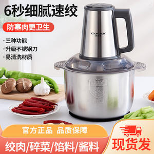 Picadora de Carne y Verduras Automática Multifuncional para el Hogar, Picadora Eléctrica de Carne para Uso Doméstico de 2l, 3l y 5l - Product Image 4