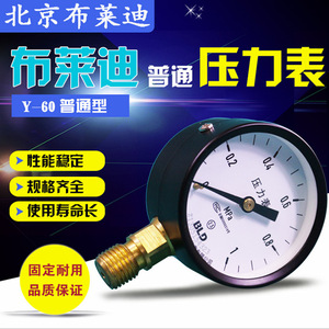 เกจวัดความดันปักกิ่งเบรดี้ Y-60 ขนาด 60 มม. เกลียว M14X1.5 แบบธรรมดา - Product Image 4