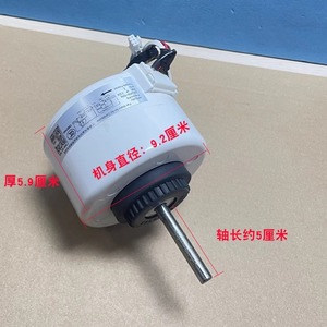 Moteur intérieur de climatiseur TCL Y4S476D004G, diamètre 9,2 cm, longueur d'axe 5 cm, pièce de rechange pour ventilateur soufflant - Product Image 1