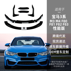 Alerón Delantero para BMW Serie 3 F80 F81 F82 F83 M3 M4 Versión Performance, Textura de Fibra de Carbono, Material ABS - Product Image 1