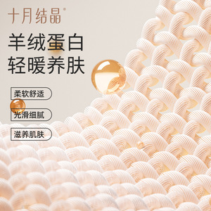 Culotte de maternité taille haute October Crystallization 7A, antibactérienne et respirante, pour la grossesse - Product Image 3