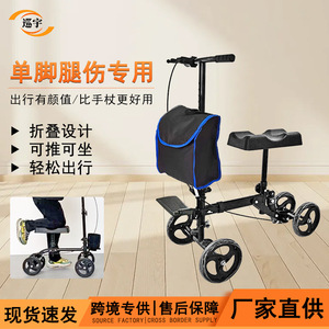 Single-Leg Ankle Support <b>Chair</b> Height Adjustable Easy Operation Durable Light Weight Walking Aid for Fractured Legs <b>Mobility</b> - Product Image 2