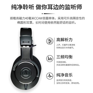 Casque audio circum-auriculaire Audio-Technica ATH-M20X avec transducteur dynamique, idéal pour le monitoring Hi-Fi en studio - Product Image 3