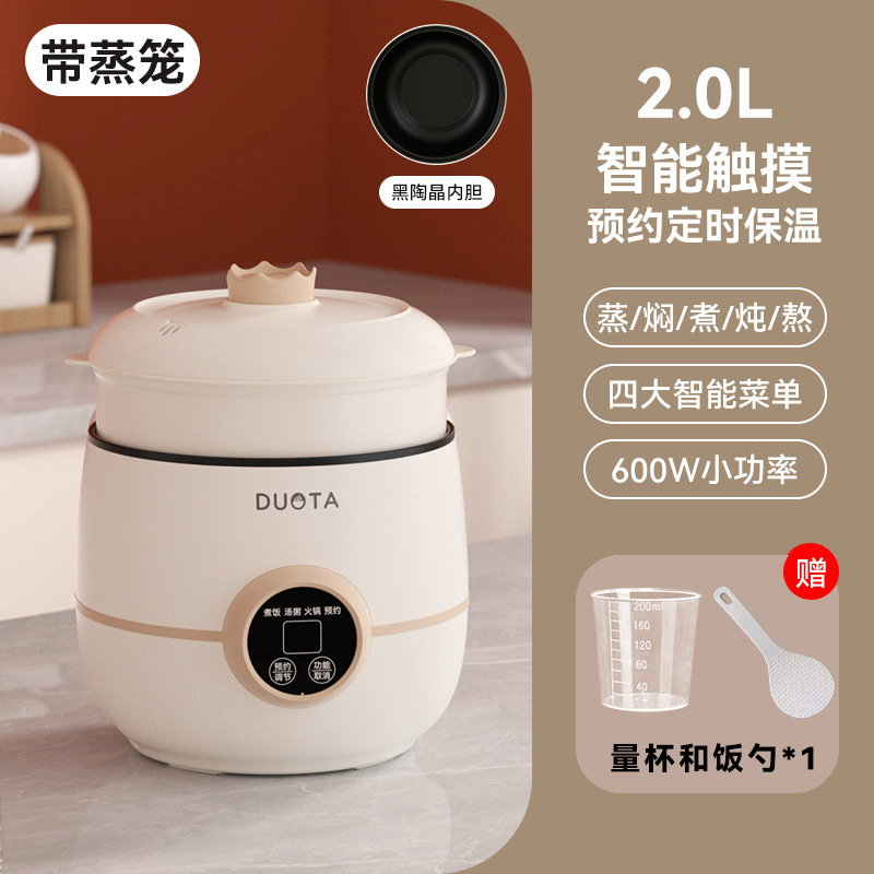 Off-white 2L [Black Ceramic Crystal Inner Pot] Rice Cooker Steamer